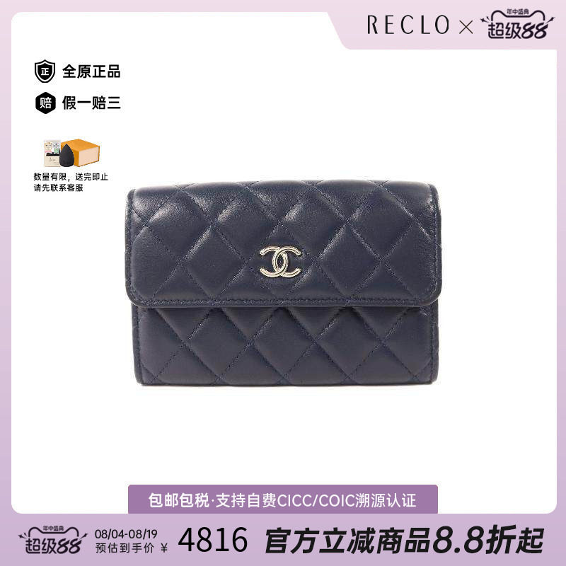 中古Chanel香奈儿短钱包