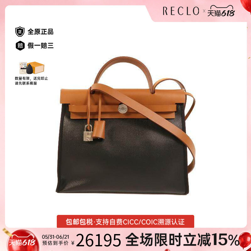 中古Hermes爱马仕女包A级95新Herbag PM涂层/防水帆布斜挎包黑色