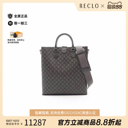 中古Gucci古驰斜挎包メンズ