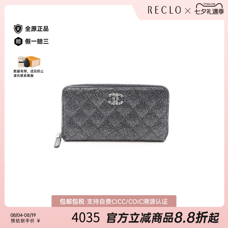 中古Chanel香奈儿长钱包
