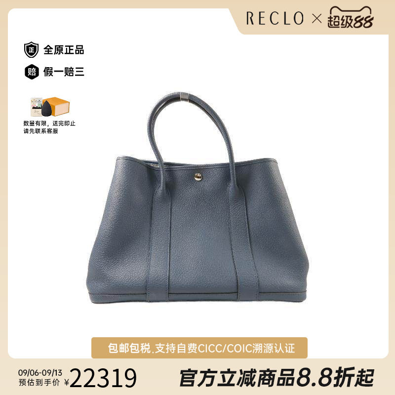 中古Hermes爱马仕手提包
