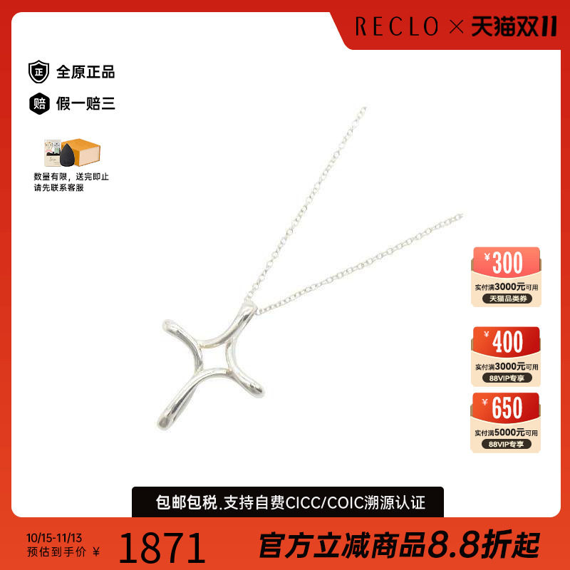 中古Tiffany&Co蒂芙尼项链