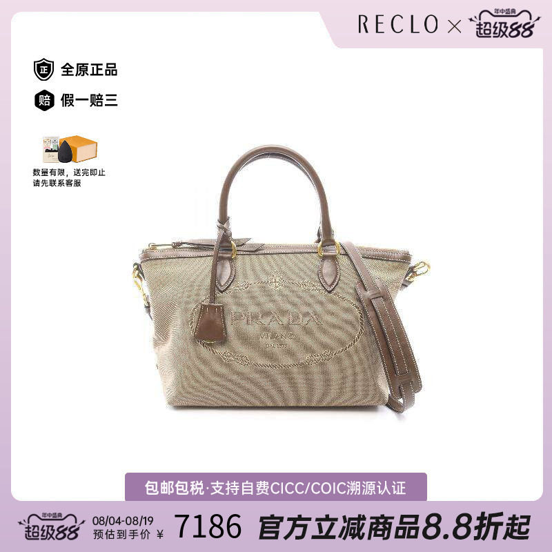 中古Prada普拉达斜挎包