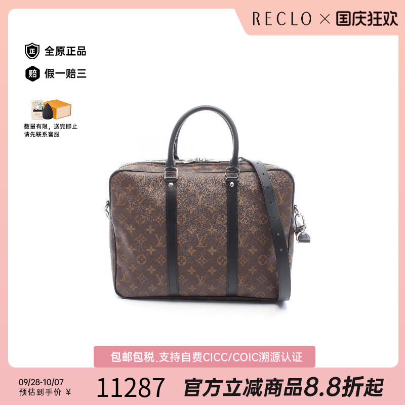 中古LV路易威登斜挎包メンズ