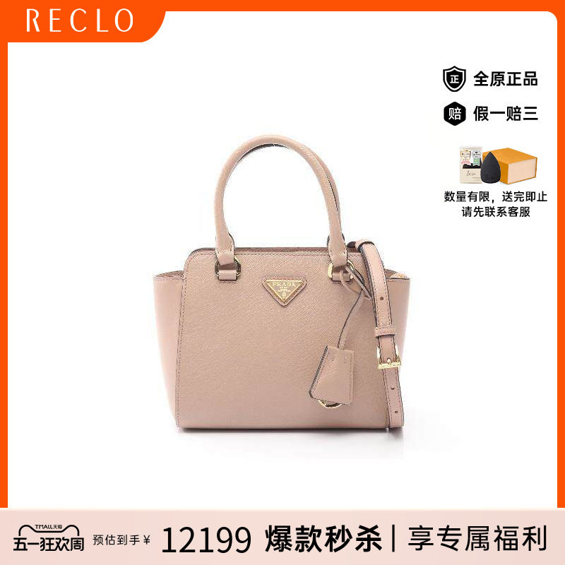 中古Prada普拉达女包A级95新2WAY两用款牛皮斜挎包浅褐色正品休闲