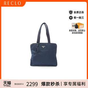 中古Prada普拉达女包B级9新Shoulder bag肩包尼龙托特包蓝色正品
