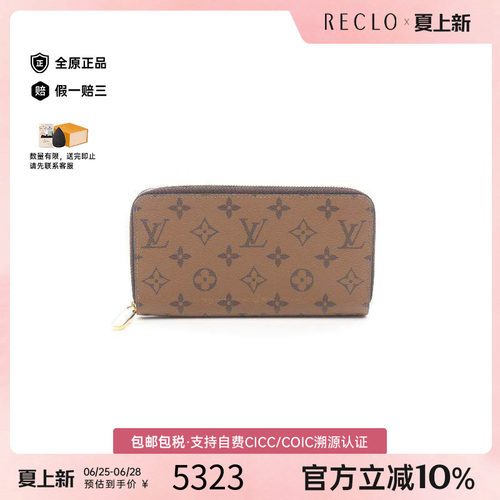 中古LV路易威登长钱包レディース