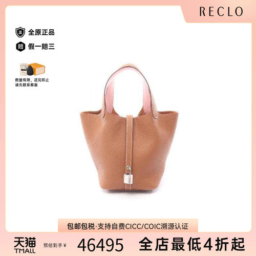 中古Hermes爱马仕手提包