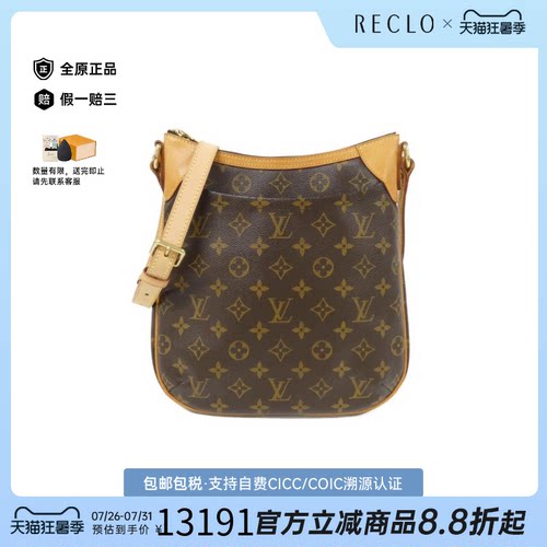 中古LV路易威登女包A级95新 Odeon牛角包老花斜挎包正品BRANDOFF