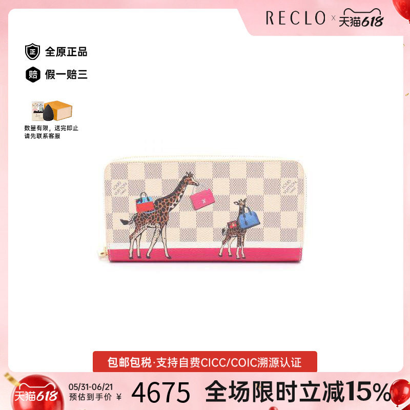 中古LV路易威登女B级9新Zippy Wallet涂层/防水帆布长钱包白色