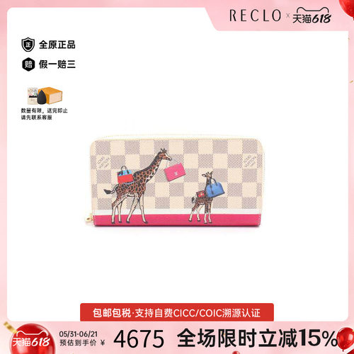 中古LV路易威登长钱包レディース