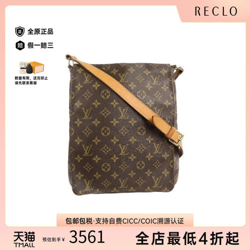 中古LV路易威登斜挎包レディース