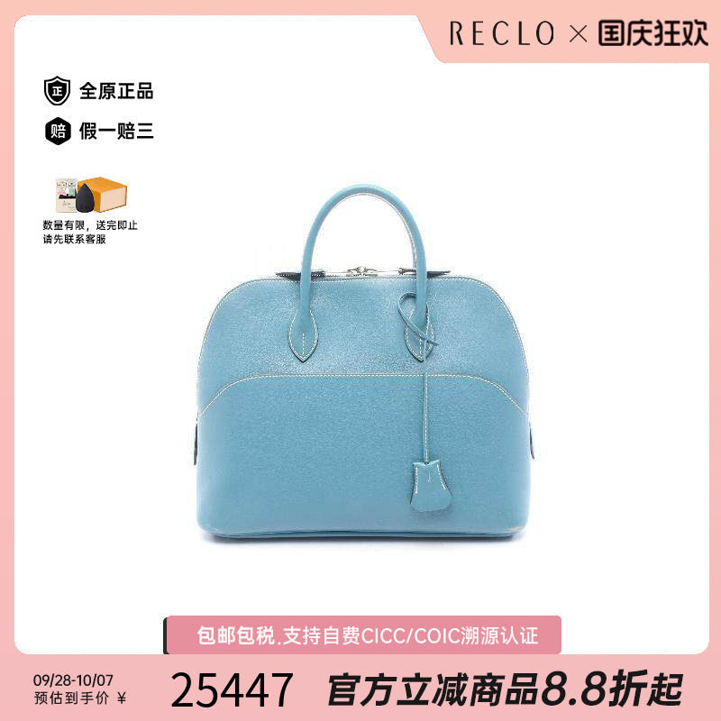 中古Hermes爱马仕手提包
