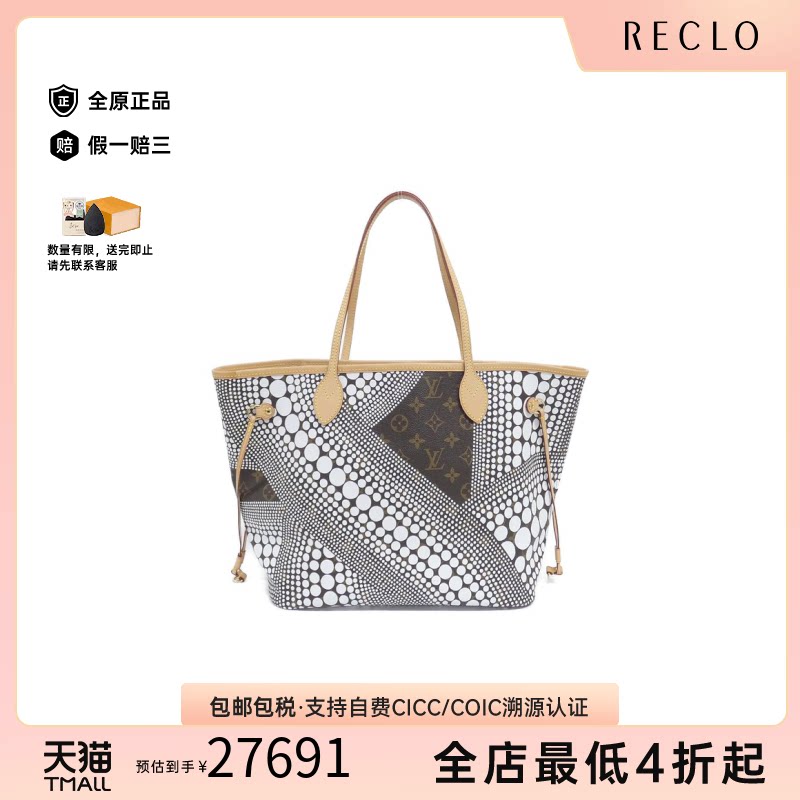 中古LV路易威登通用托特包老花