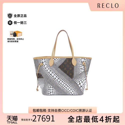 中古LV路易威登通用托特包老花