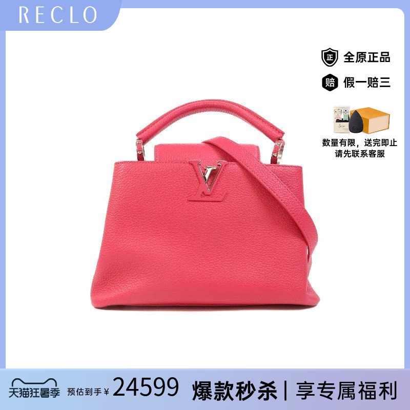 中古LV路易威登斜挎包レディース