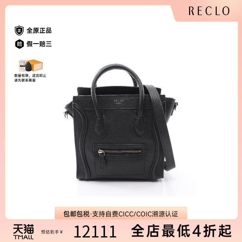 中古Celine赛琳斜挎包レディース