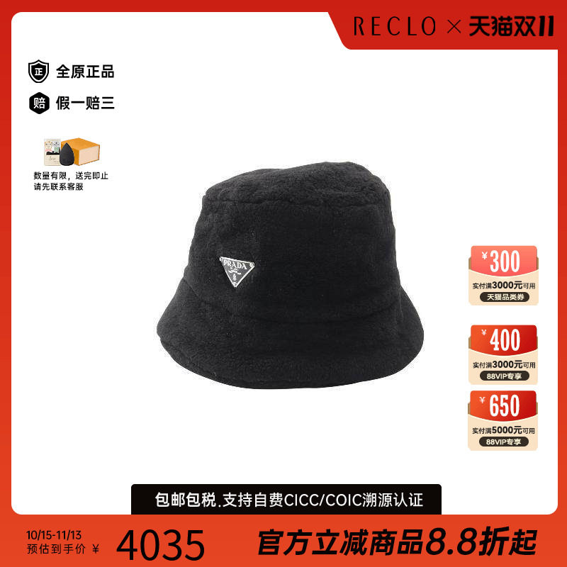 中古Prada普拉达帽子レディース