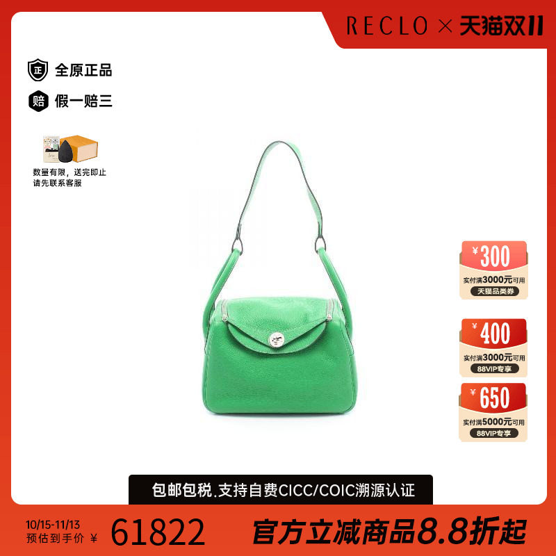 中古Hermes爱马仕单肩包