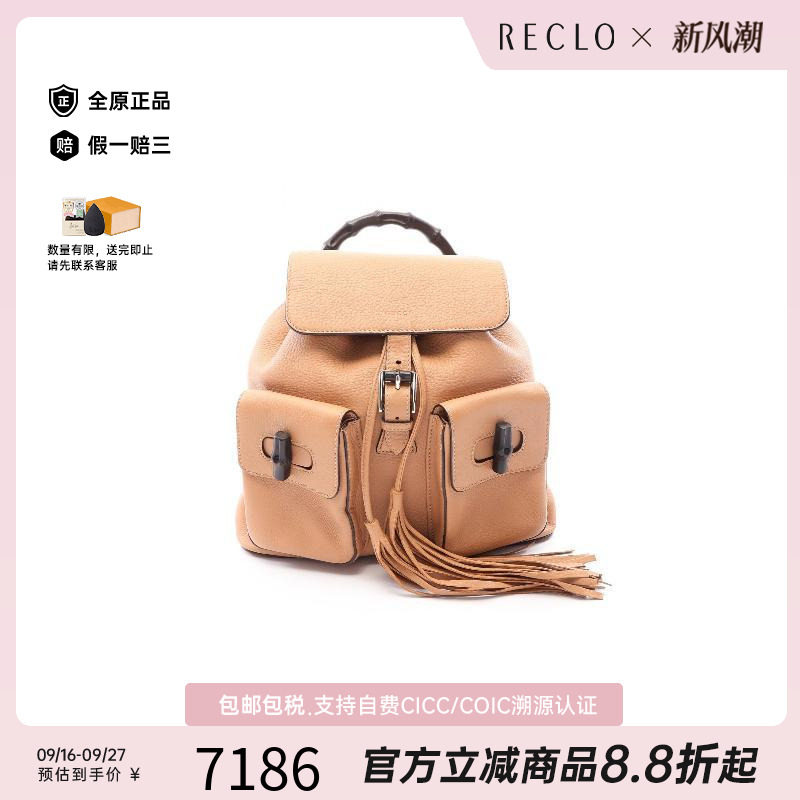 中古Gucci古驰双肩包レディース