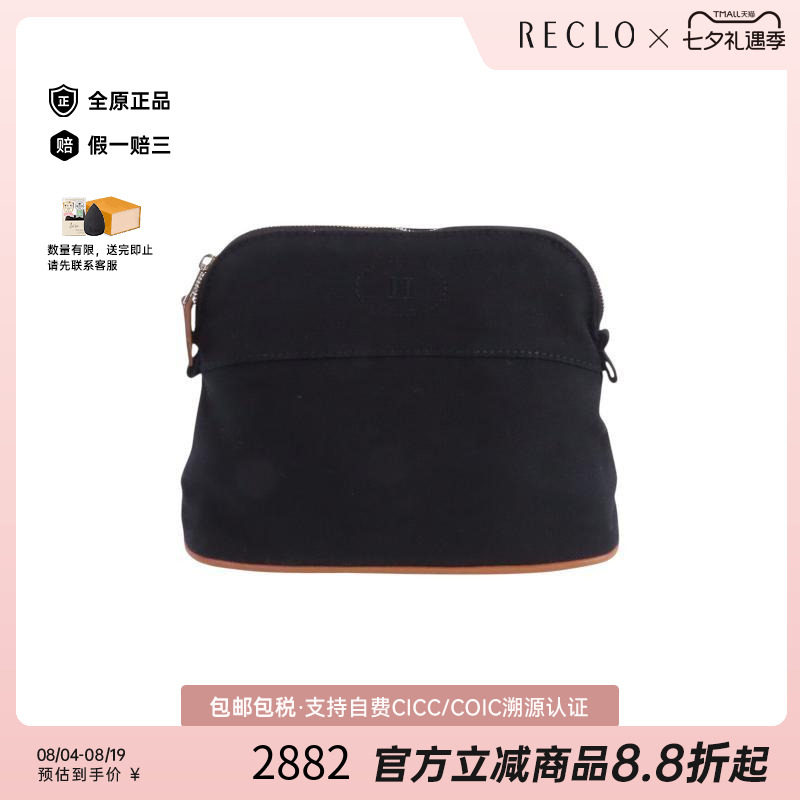 中古Hermes爱马仕化妆包
