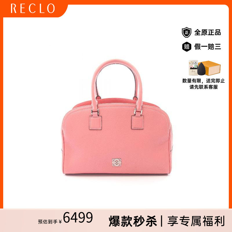 中古Loewe罗意威手提包