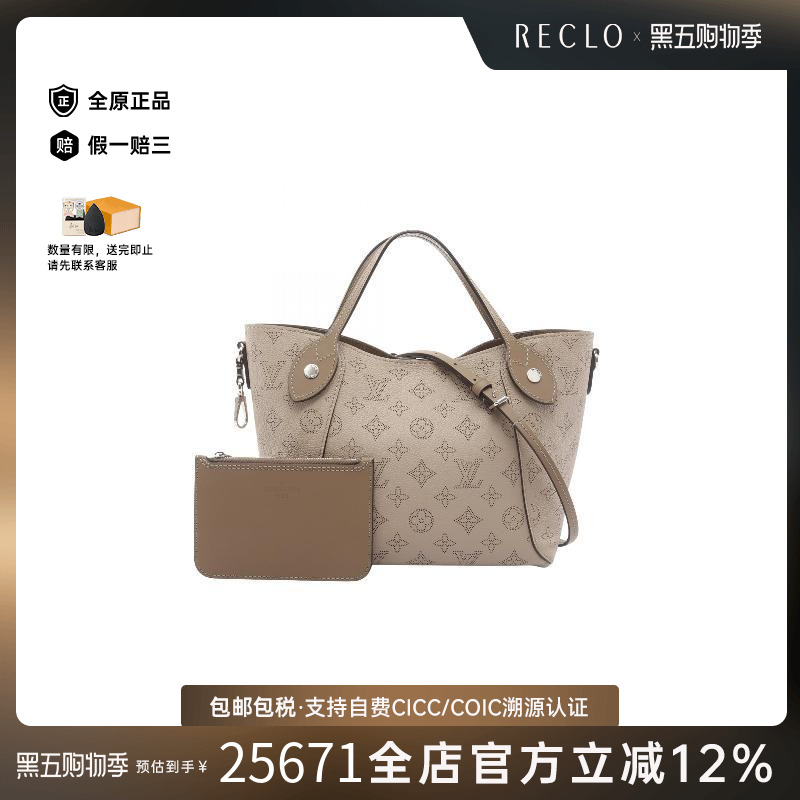 中古LV路易威登斜挎包レディース