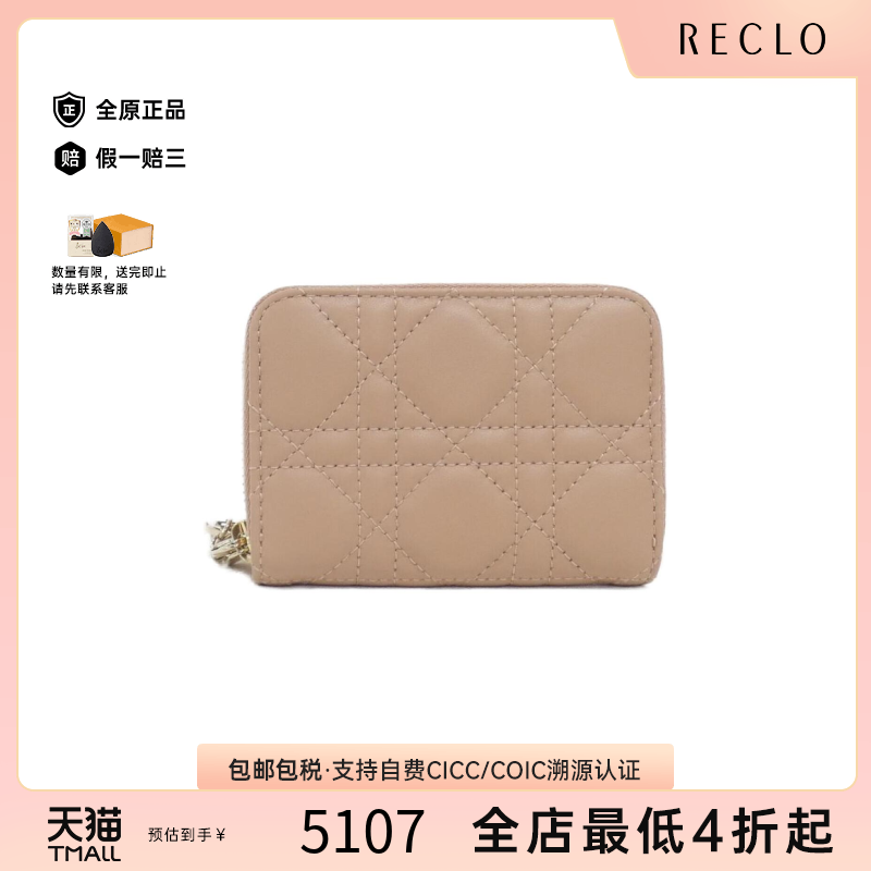 中古DIOR迪奥钱包硬币包