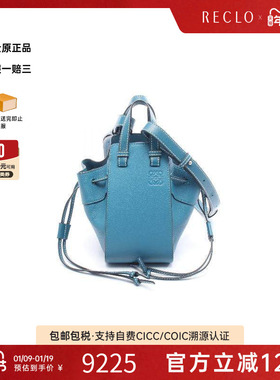 中古Loewe罗意威女包A级95新hammock吊床包牛皮斜挎包蓝色
