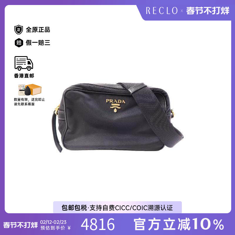 中古Prada普拉达女包B级9新shoulder bag斜挎包尼龙斜挎包黑色