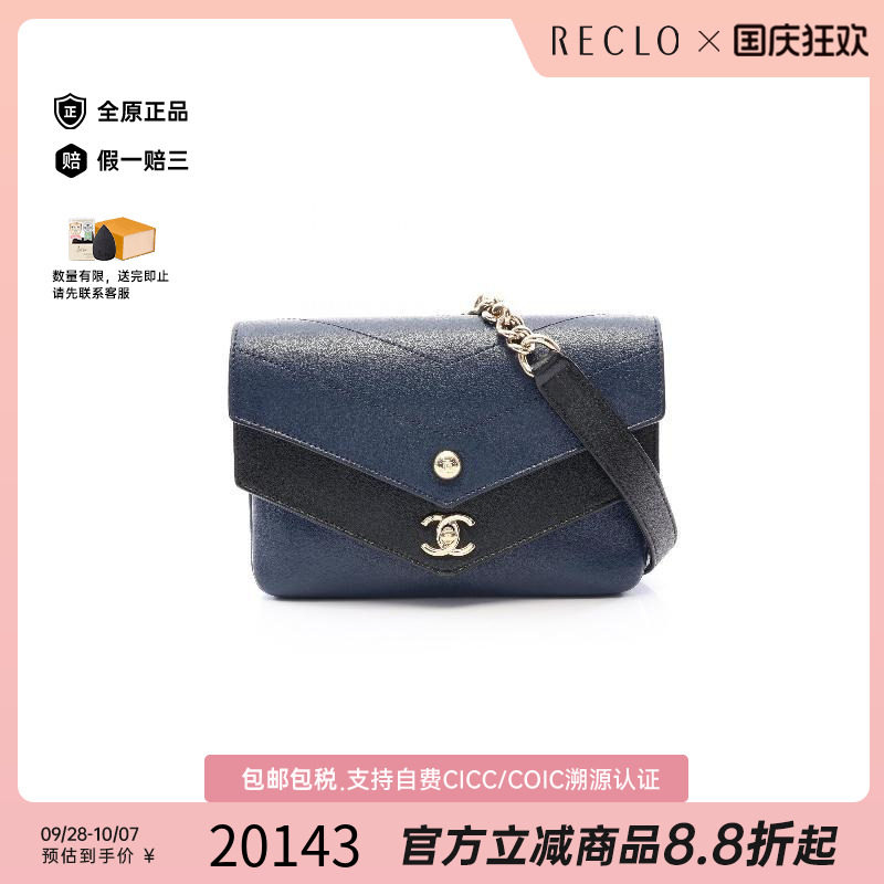 中古Chanel香奈儿单肩包