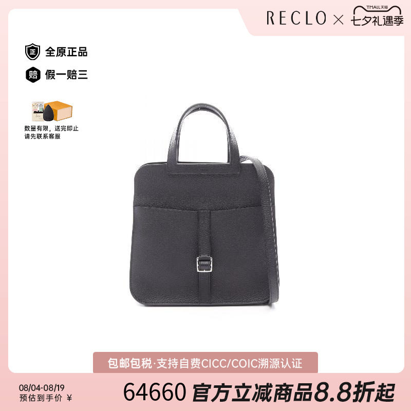 中古Hermes爱马仕斜挎包