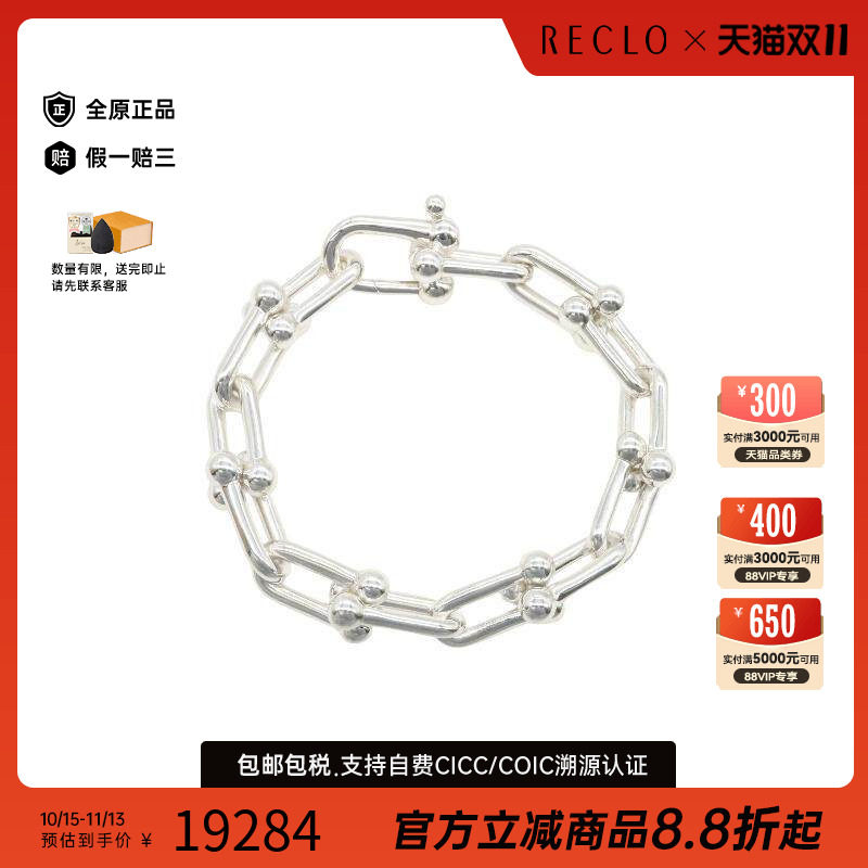 中古Tiffany&Co蒂芙尼手链
