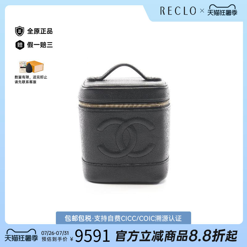 中古Chanel香奈儿手提包