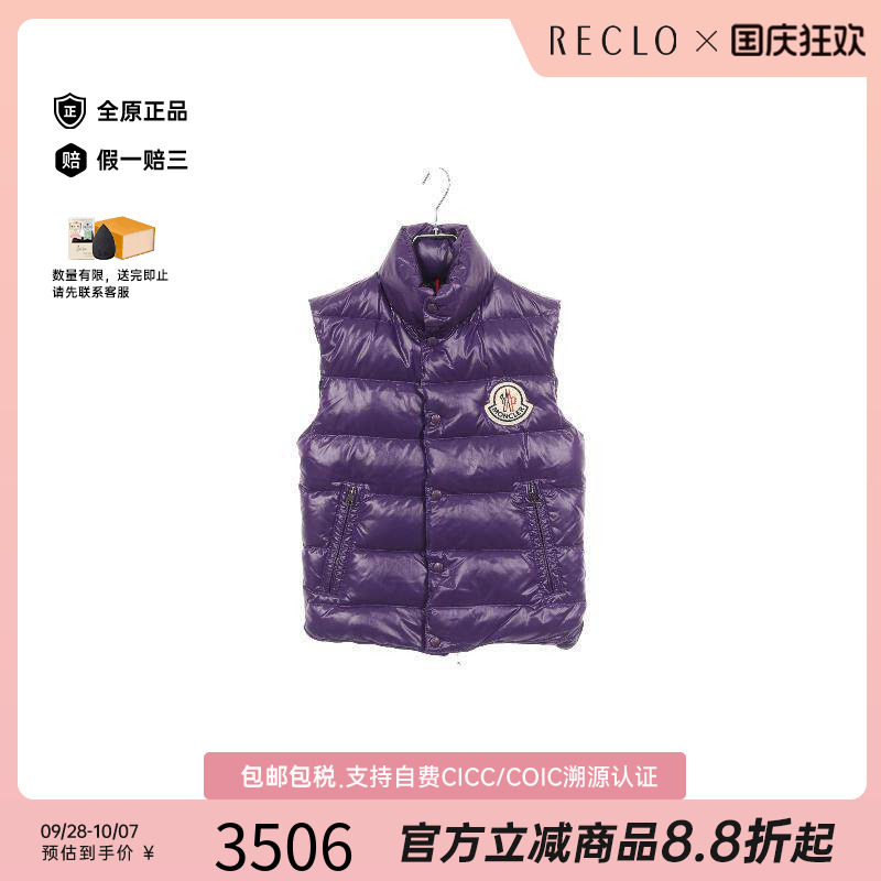 中古Moncler盟可睐外套メンズ