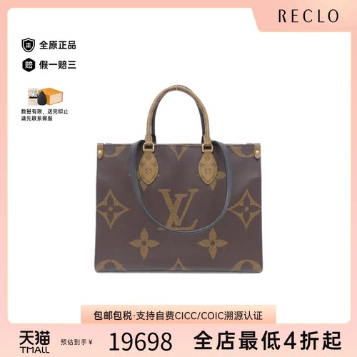 中古LV路易威登女包A级95新 On-the-Go老花单肩包经典RECLO正品