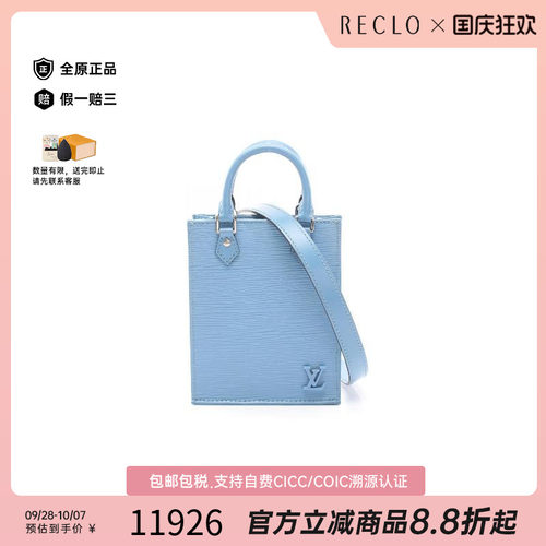 中古LV路易威登斜挎包レディース