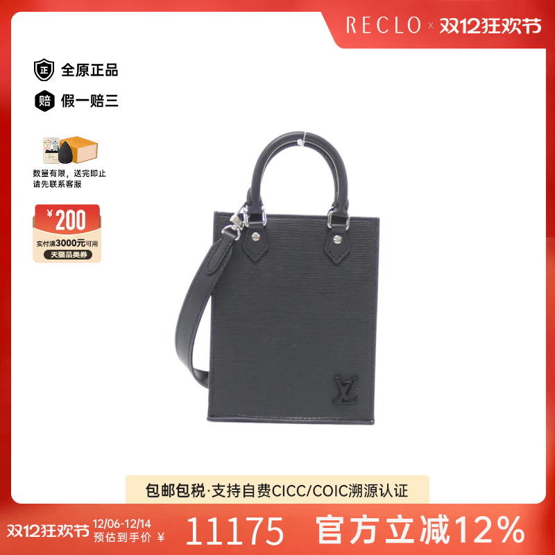 中古LV路易威登男包95新Petite Sac Plat琴谱包水波纹手提斜挎包