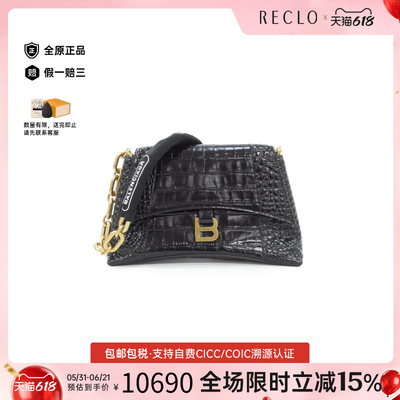 中古巴黎世家女包A级95新689058 2106F压花小牛皮沙漏包斜挎包