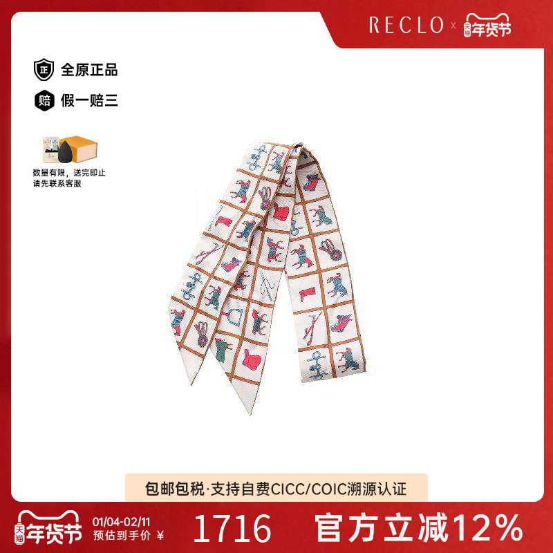 中古Hermes爱马仕女B级9新twilly斜纹布丝绸围巾/丝巾白色,服饰配件/皮带/帽子/围巾,其他配件,淘宝优惠券,粉丝福利购,淘宝优惠卷