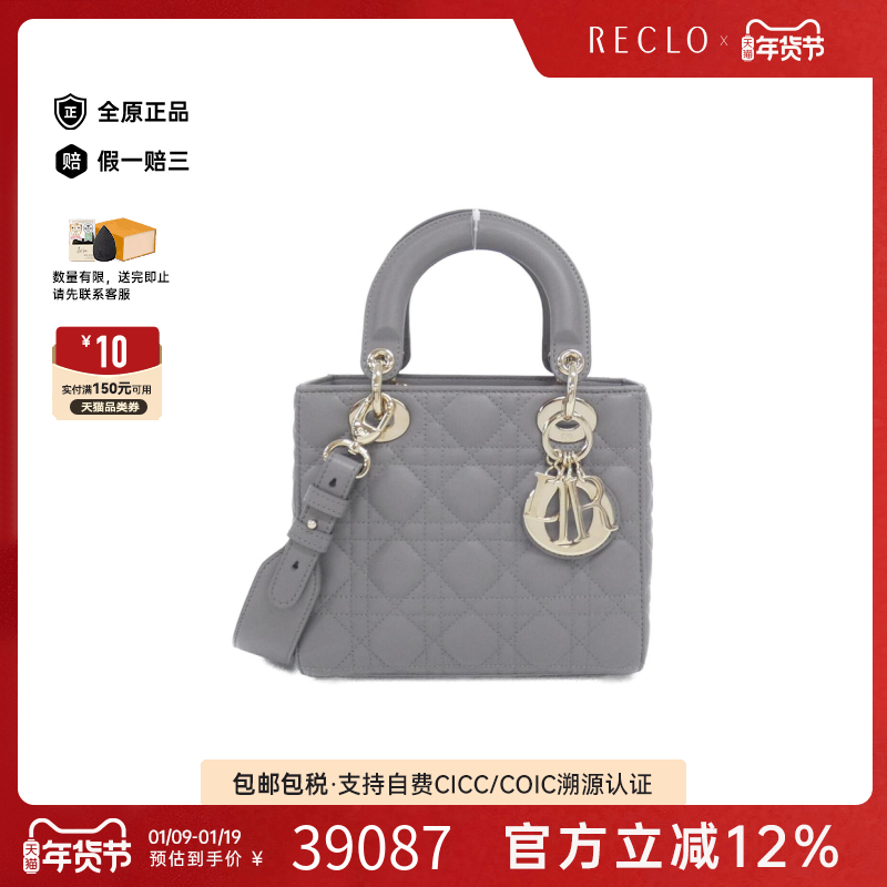 中古DIOR迪奥女包A级95新Lady Dior Small四格戴妃包手提斜挎包