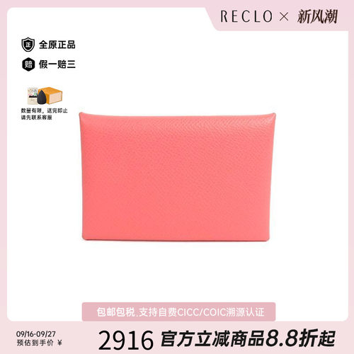 中古Hermes爱马仕卡包