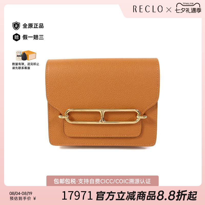 中古Hermes爱马仕手拿包