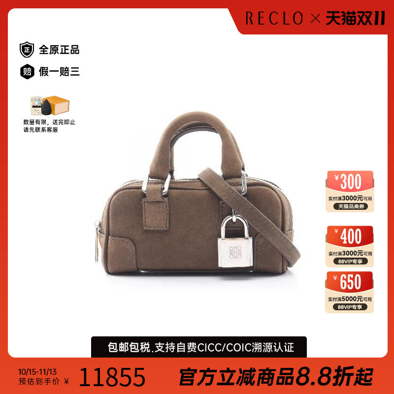 中古Loewe罗意威斜挎包