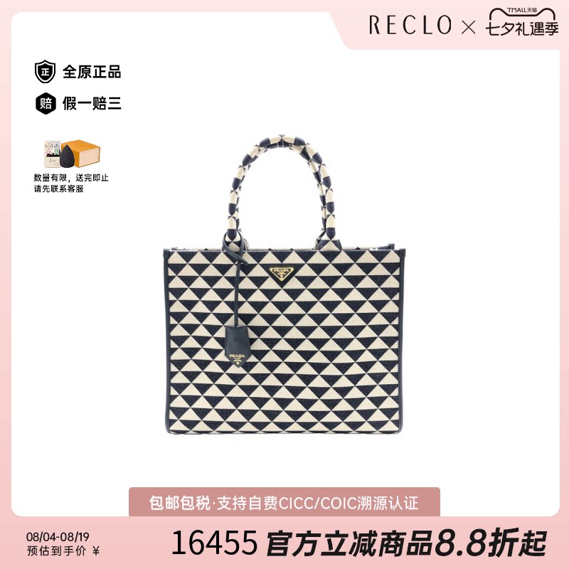 中古PRADA普拉达手提包女包