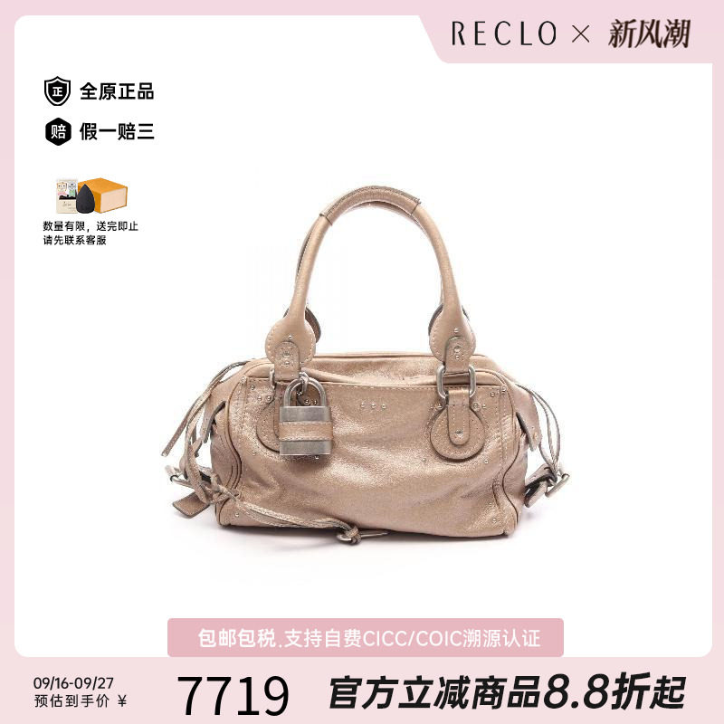 中古Chloe克洛伊手提包