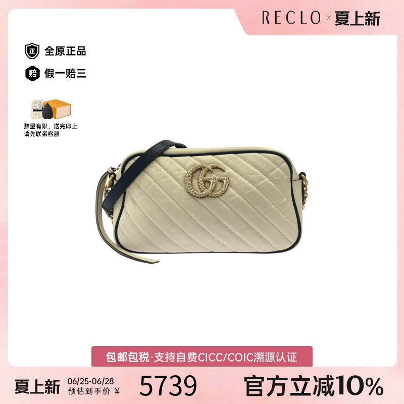 中古GUCCI古驰通用相机包