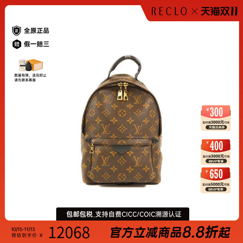 中古LV路易威登双肩包レディース