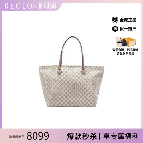 中古-日本进口Gucci古驰托特包
