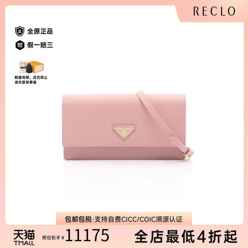 中古Prada普拉达斜挎包